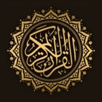 القرآن الكريم android application logo